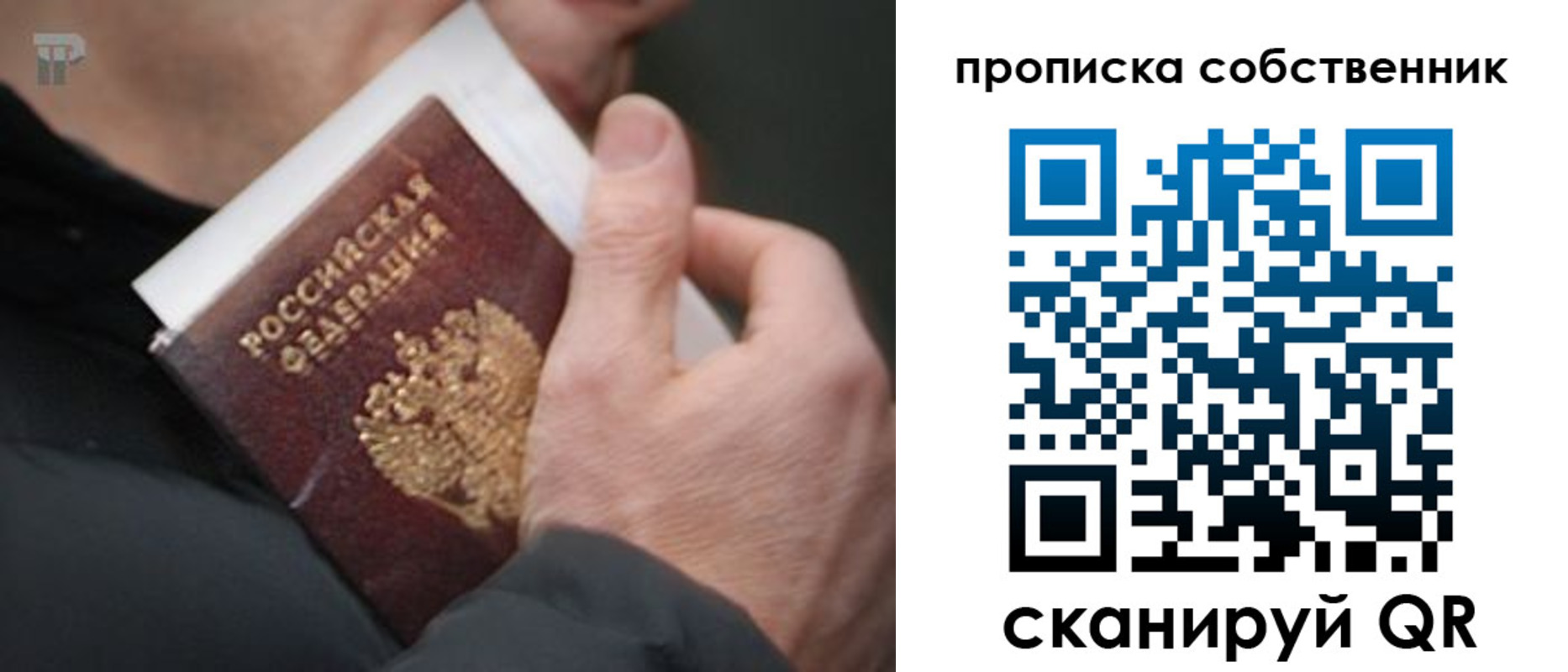 временная регистрация в квартире в Верхнем Уфалее