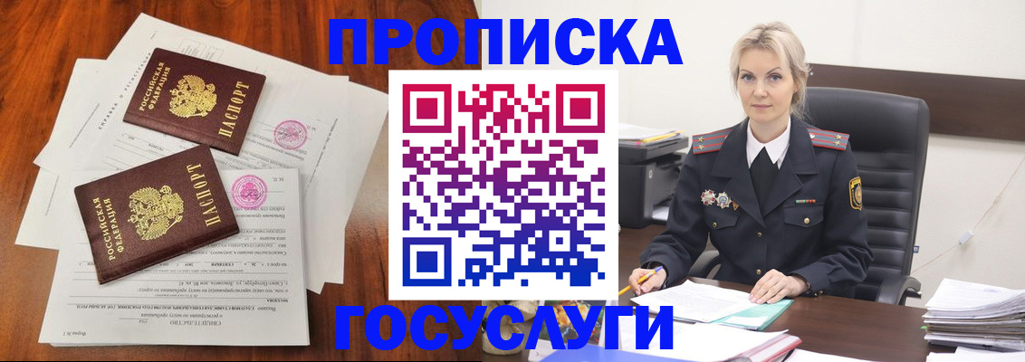 временная прописка в Верхнем Уфалее