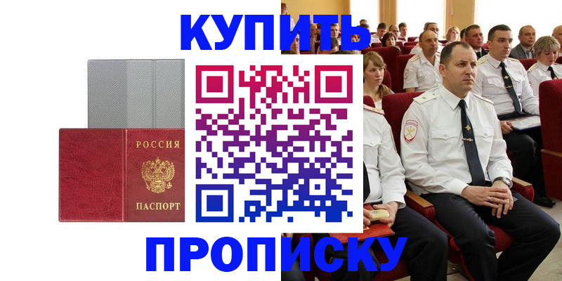 временная регистрация для школы в Верхнем Уфалее