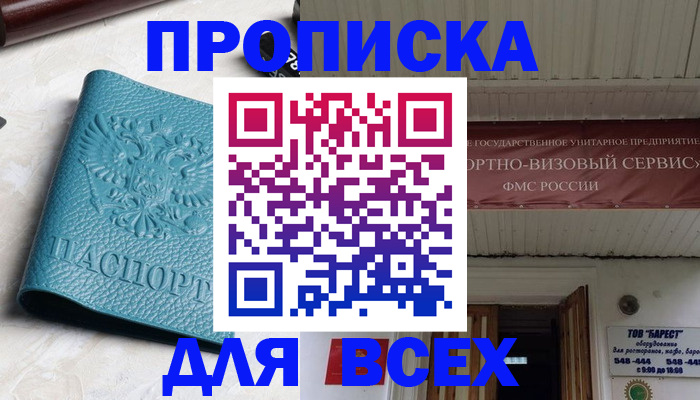 прописка иностранных граждан в Верхнем Уфалее