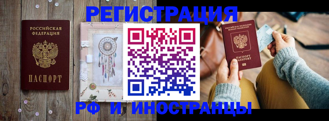прописка ребенка в Верхнем Уфалее