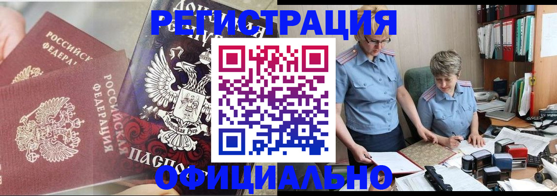 временная регистрация недорого в Верхнем Уфалее