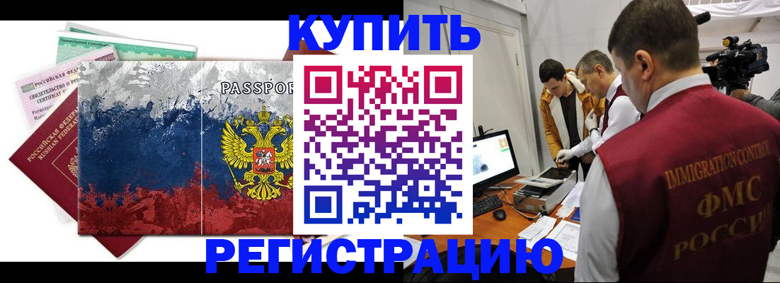 временная регистрация собственник в Верхнем Уфалее