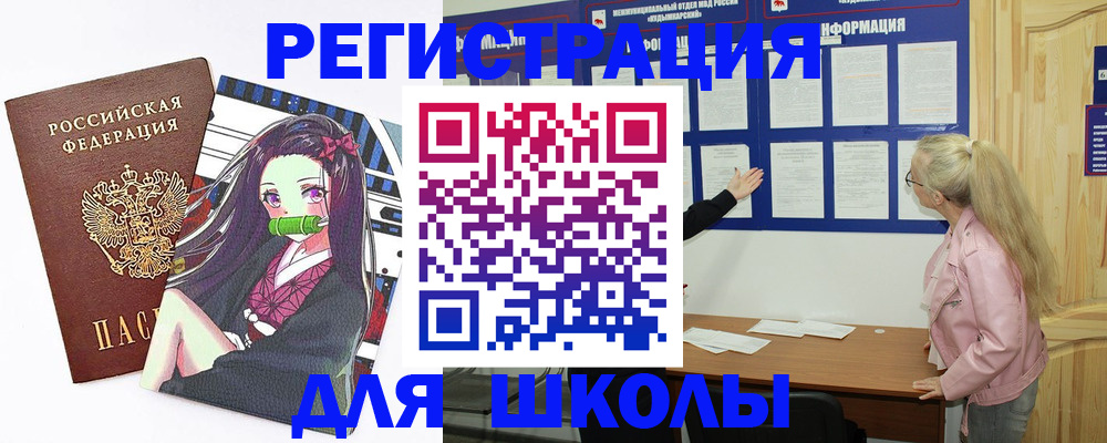 прописка паспорт в Верхнем Уфалее